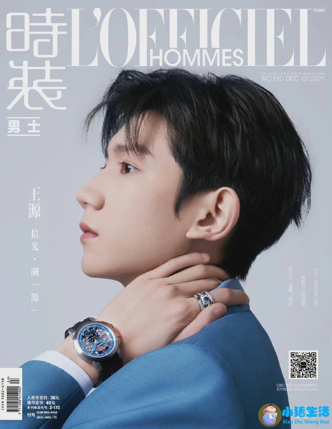 男性时尚类杂志
