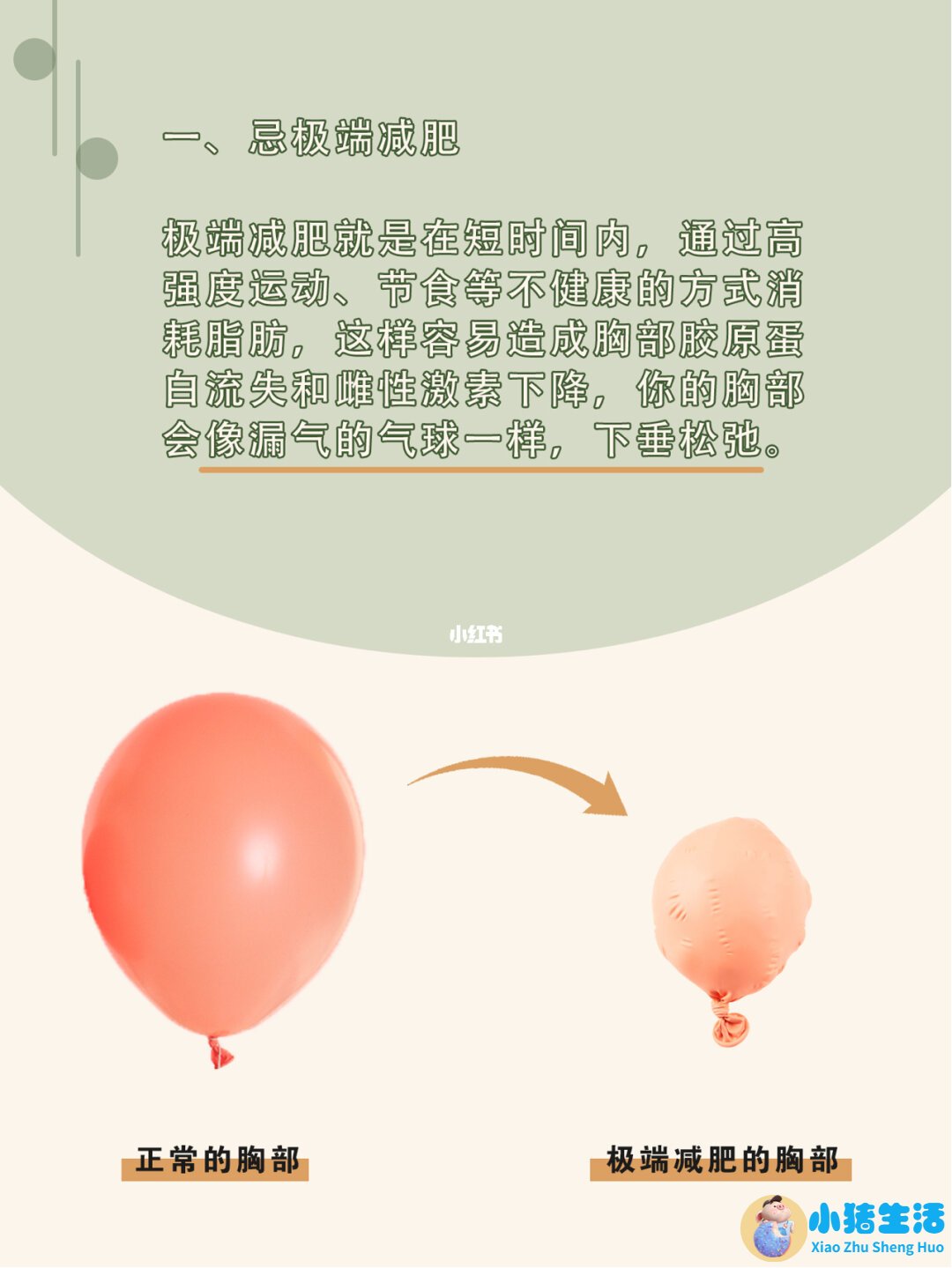 最快丰胸按摩手法