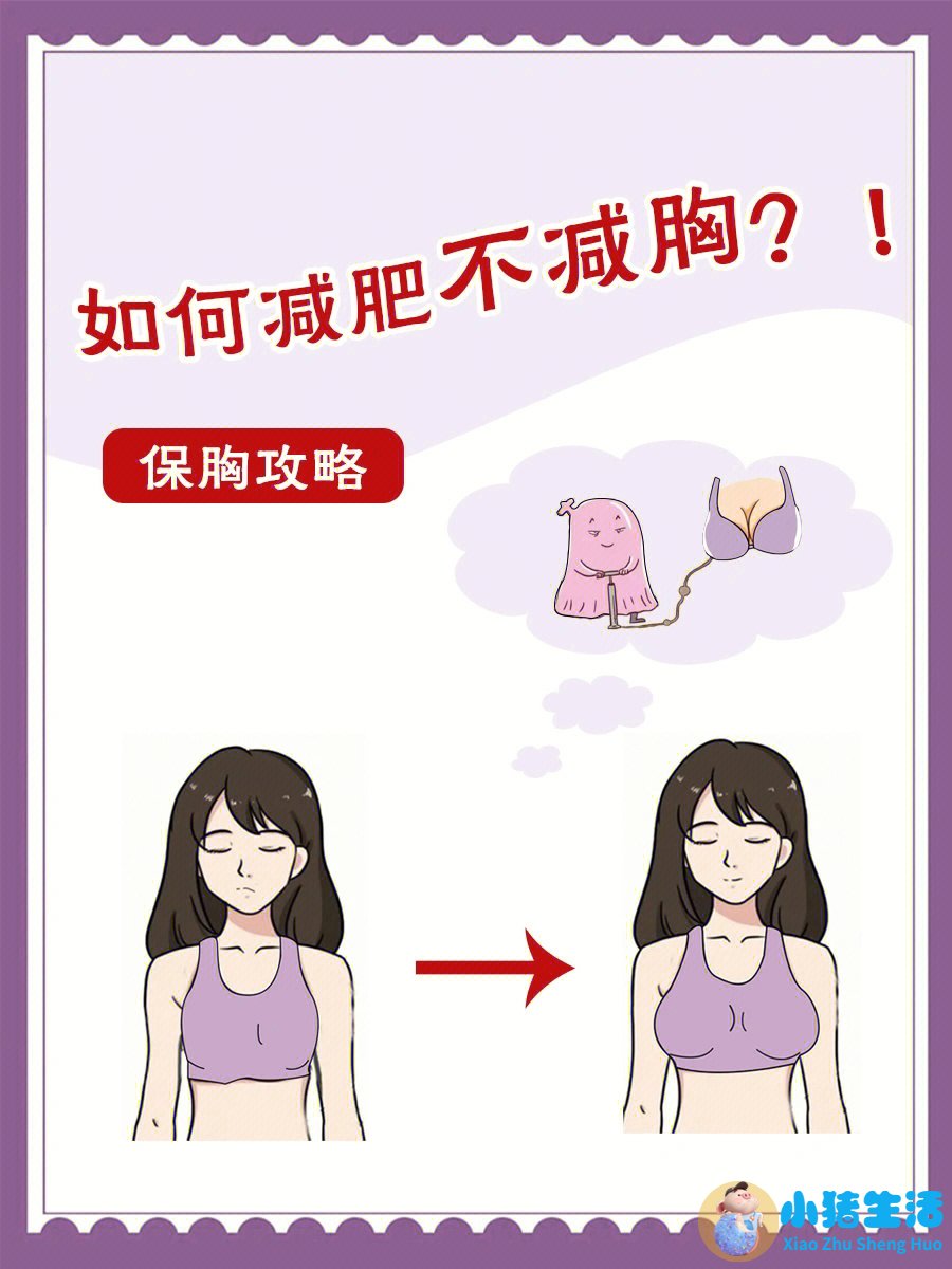 最快丰胸按摩手法