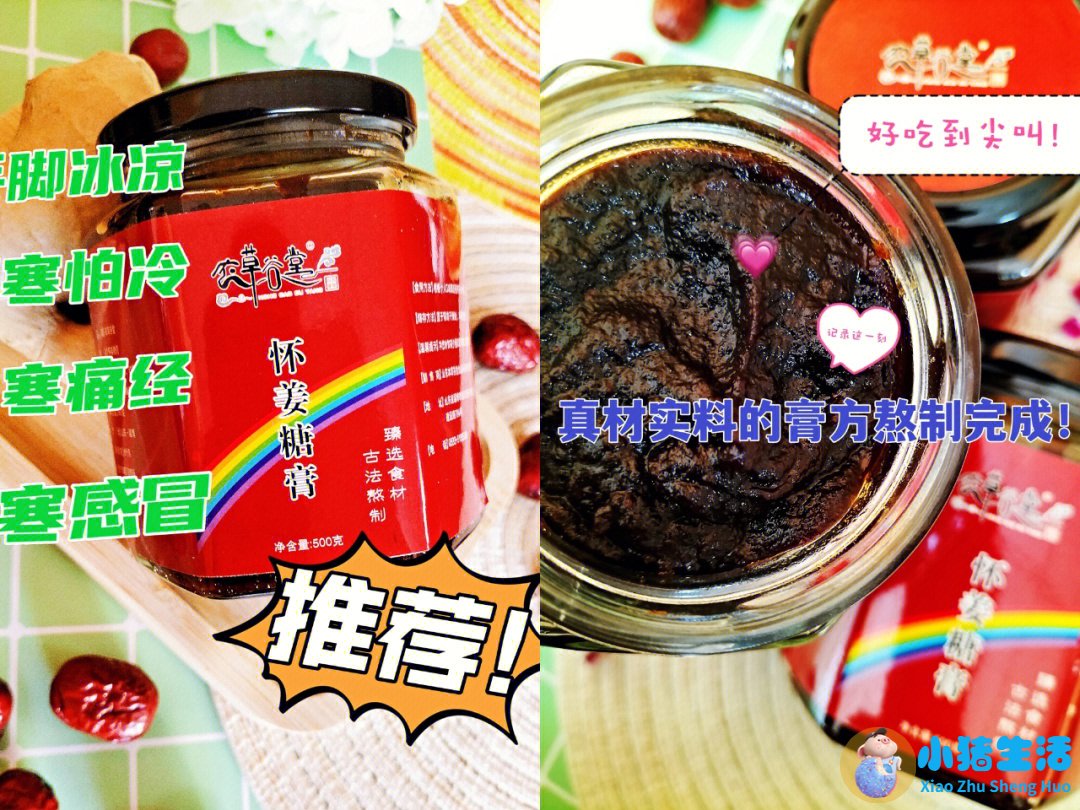 纯手工怀姜糖膏价格表