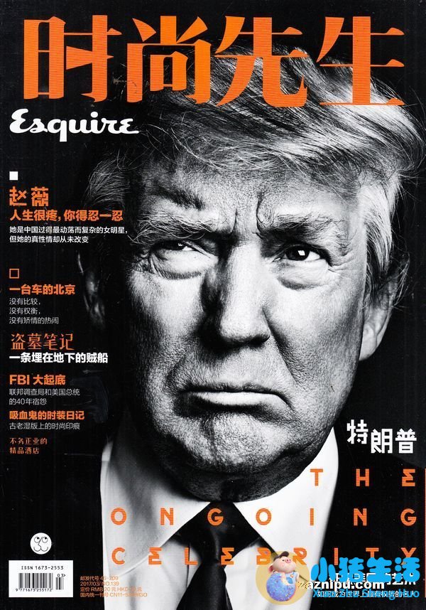 男人时尚杂志有哪些