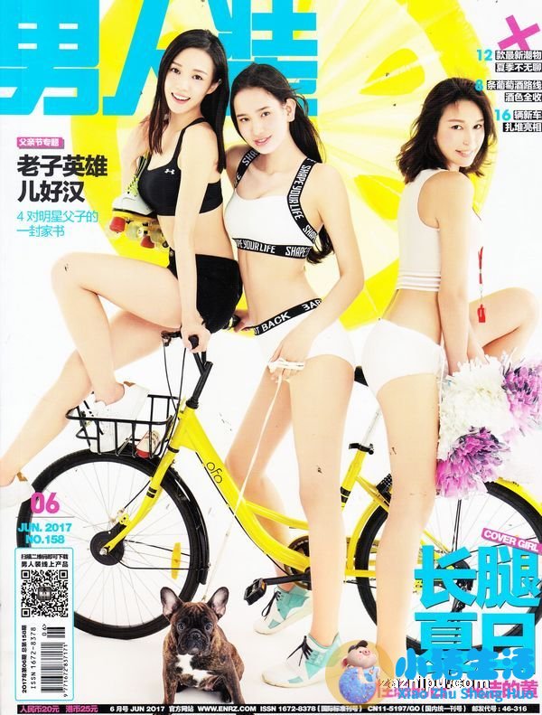 男性时尚类杂志