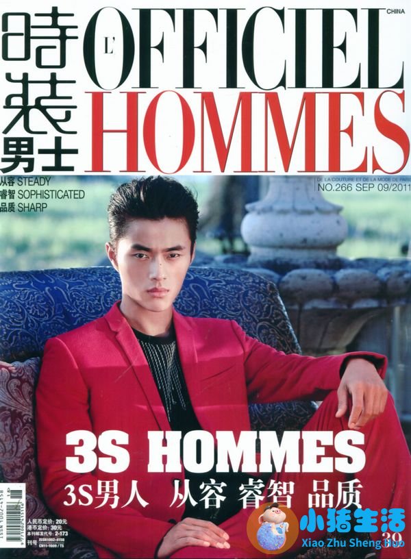 男性时尚类杂志