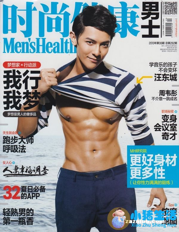 男性时尚类杂志