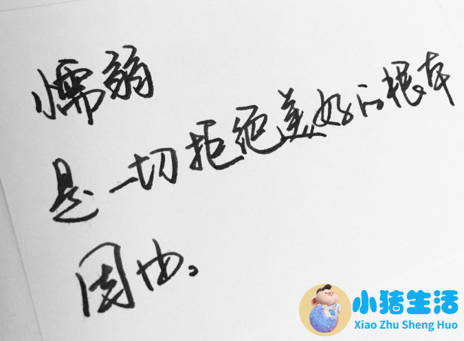 高情商高