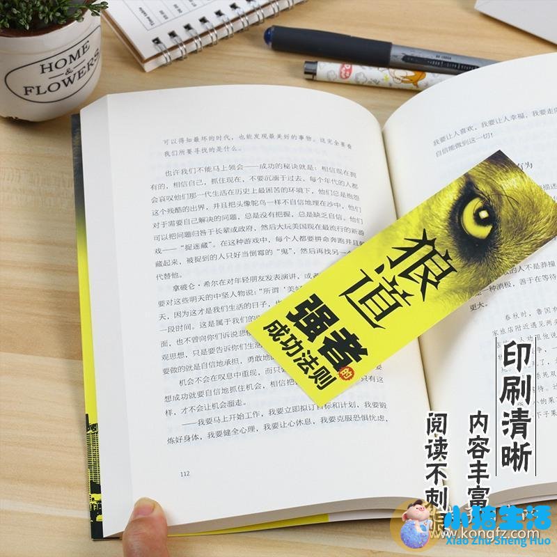 高情商高