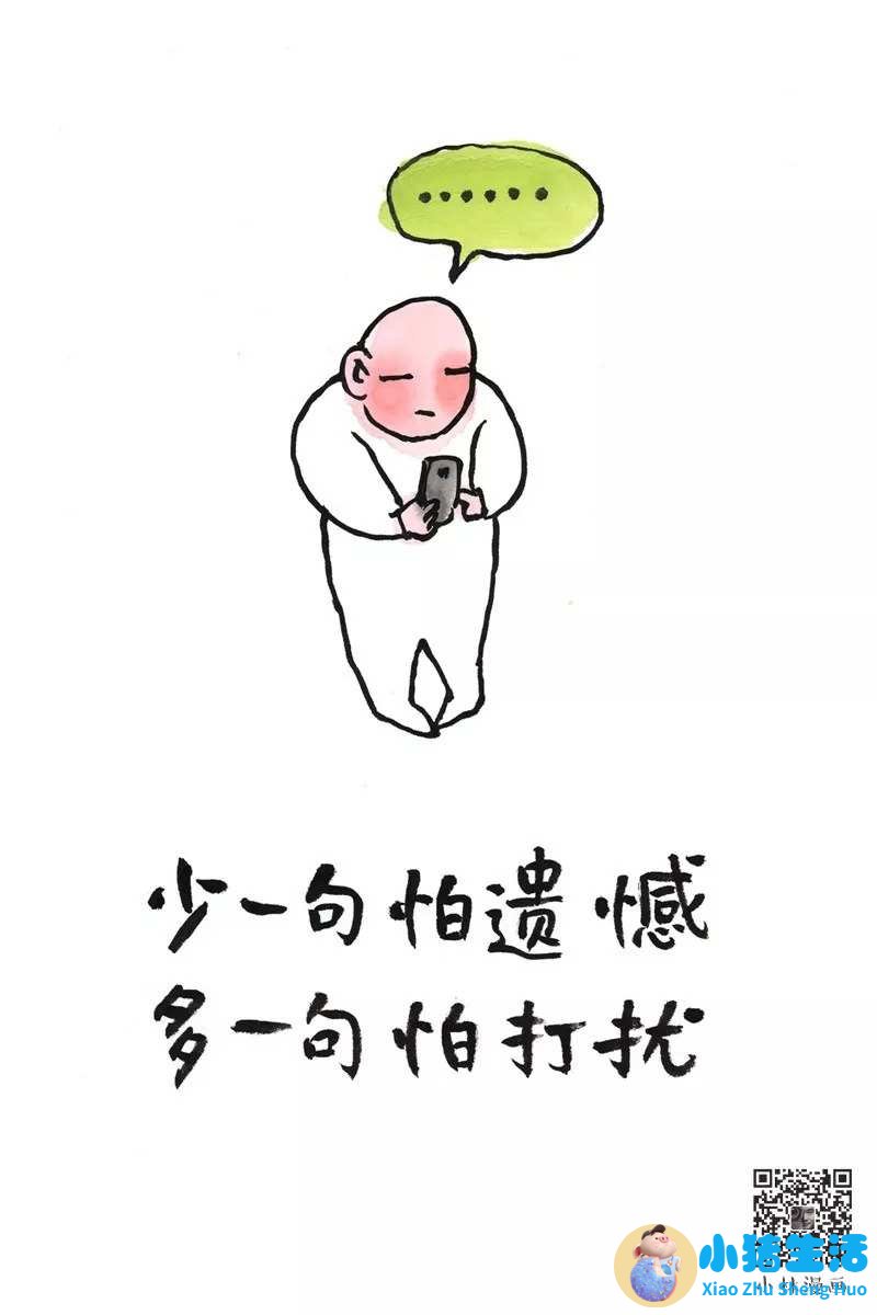 高情商高