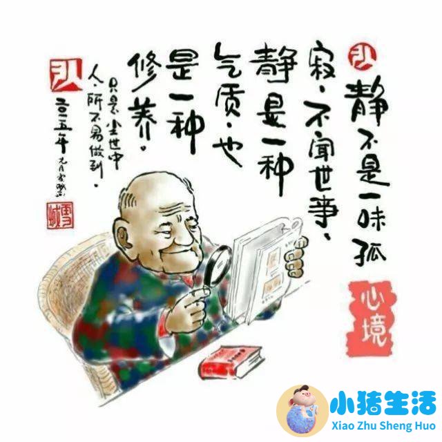 高情商高