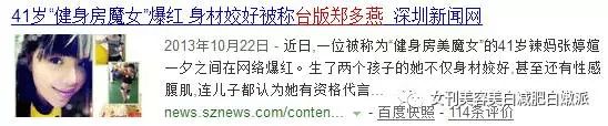 张婷媗运动减肥动作