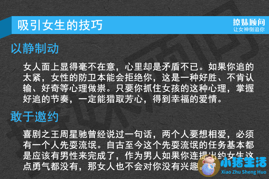 谈恋爱的技巧和方法有哪些