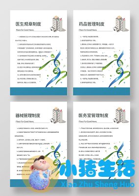 新医改药品回扣
