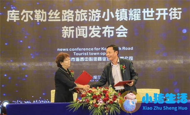 库尔勒旅游集散中心