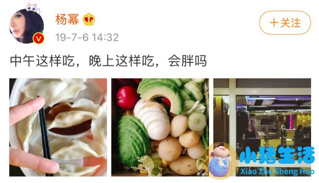 杨幂的减肥方法
