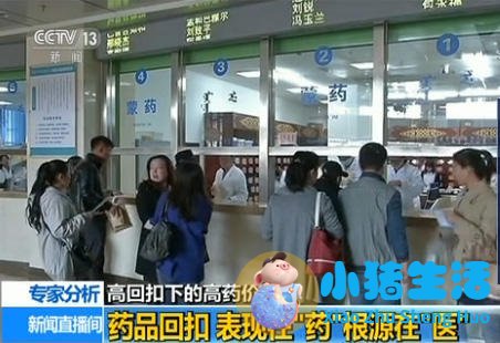 放大招！纪委出动严查医药回扣