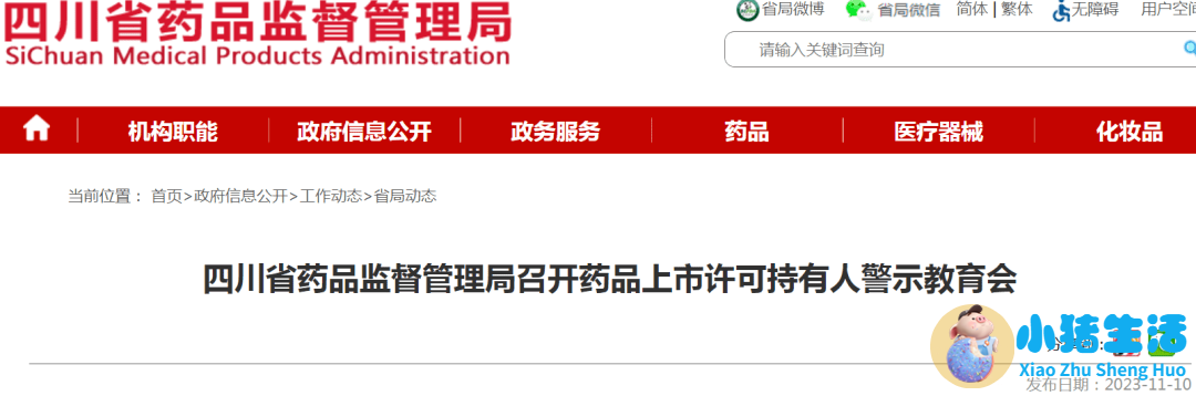 新医改药品回扣