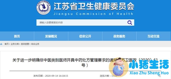 新医改药品回扣