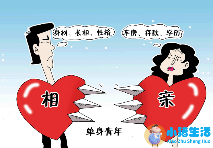 男生相亲技巧