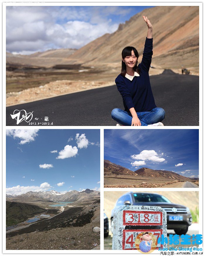 张晶晶一切美好在路上：自驾去西藏