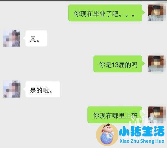 男生相亲技巧