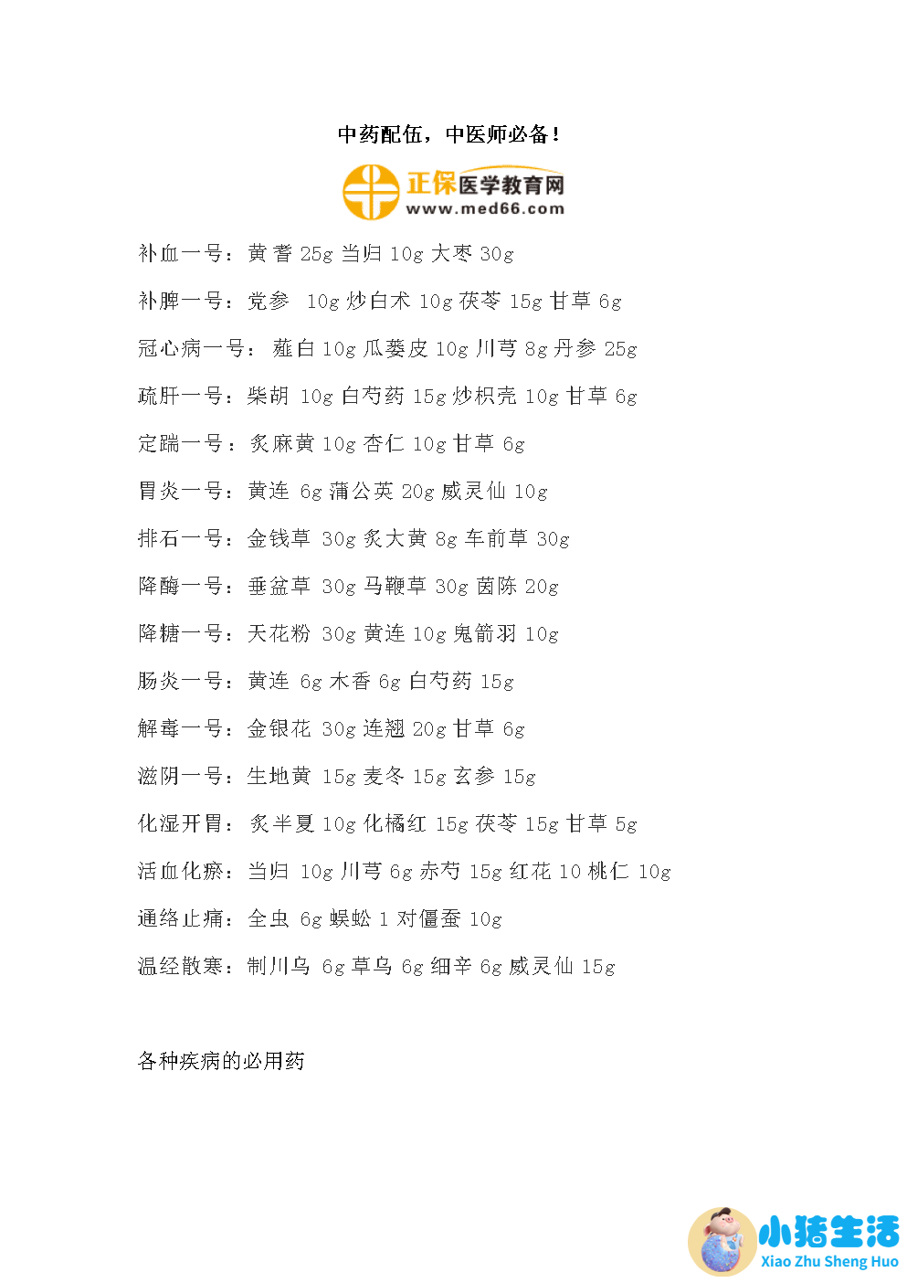 acmetea荣获中国绿色健康食品
