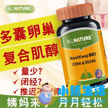 女性养生文章