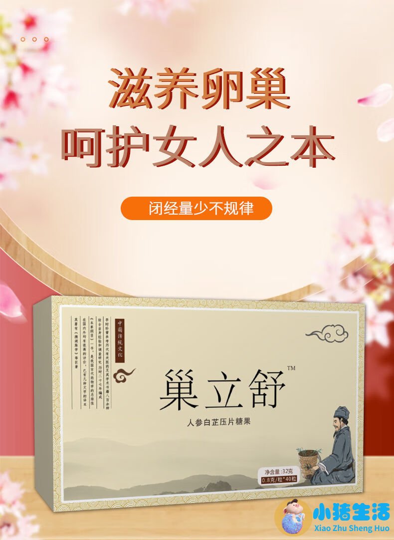 女性养生文章