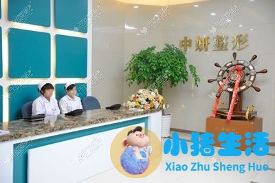 长春中妍美容医院