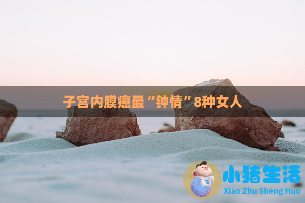 房事养生女人必看