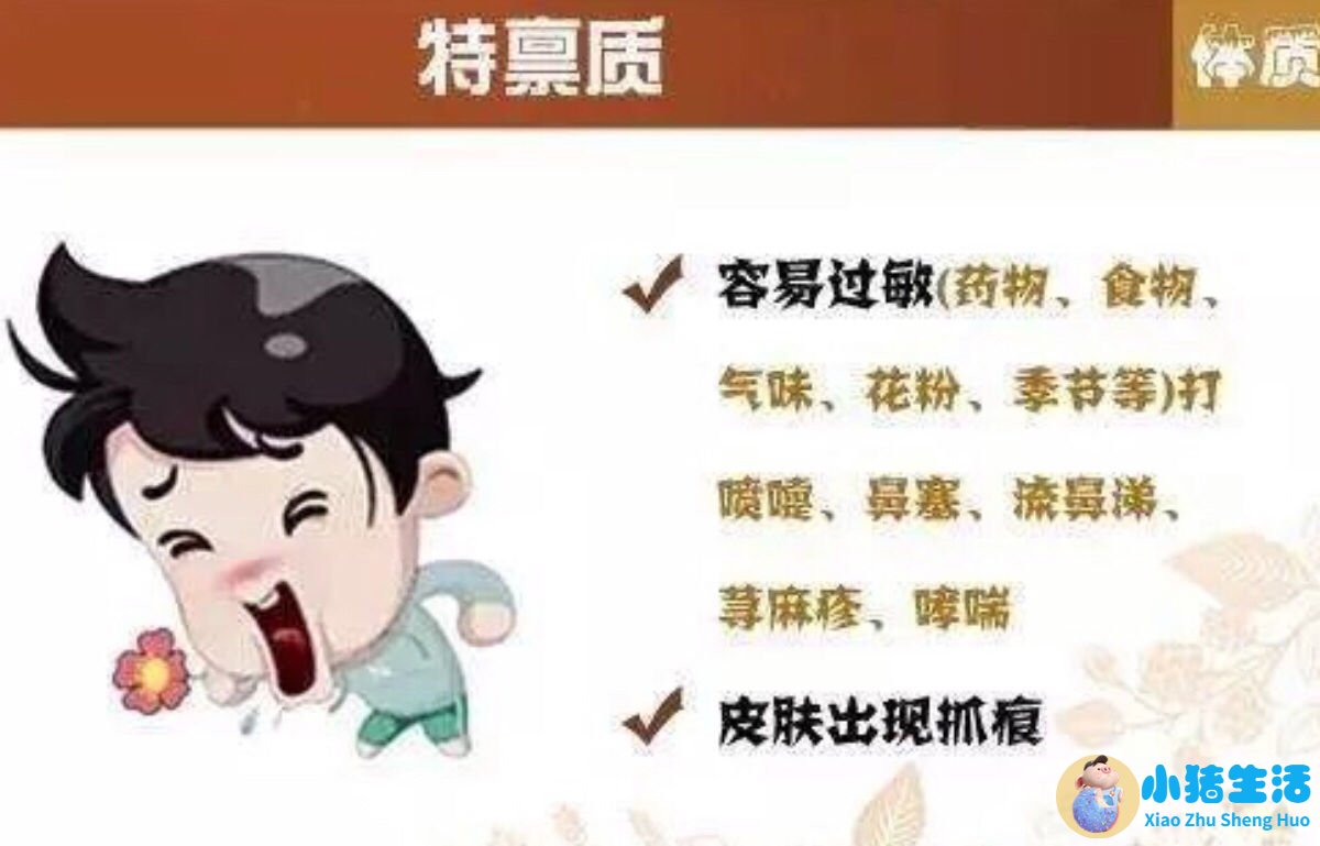 气虚湿盛体质受邪后多从