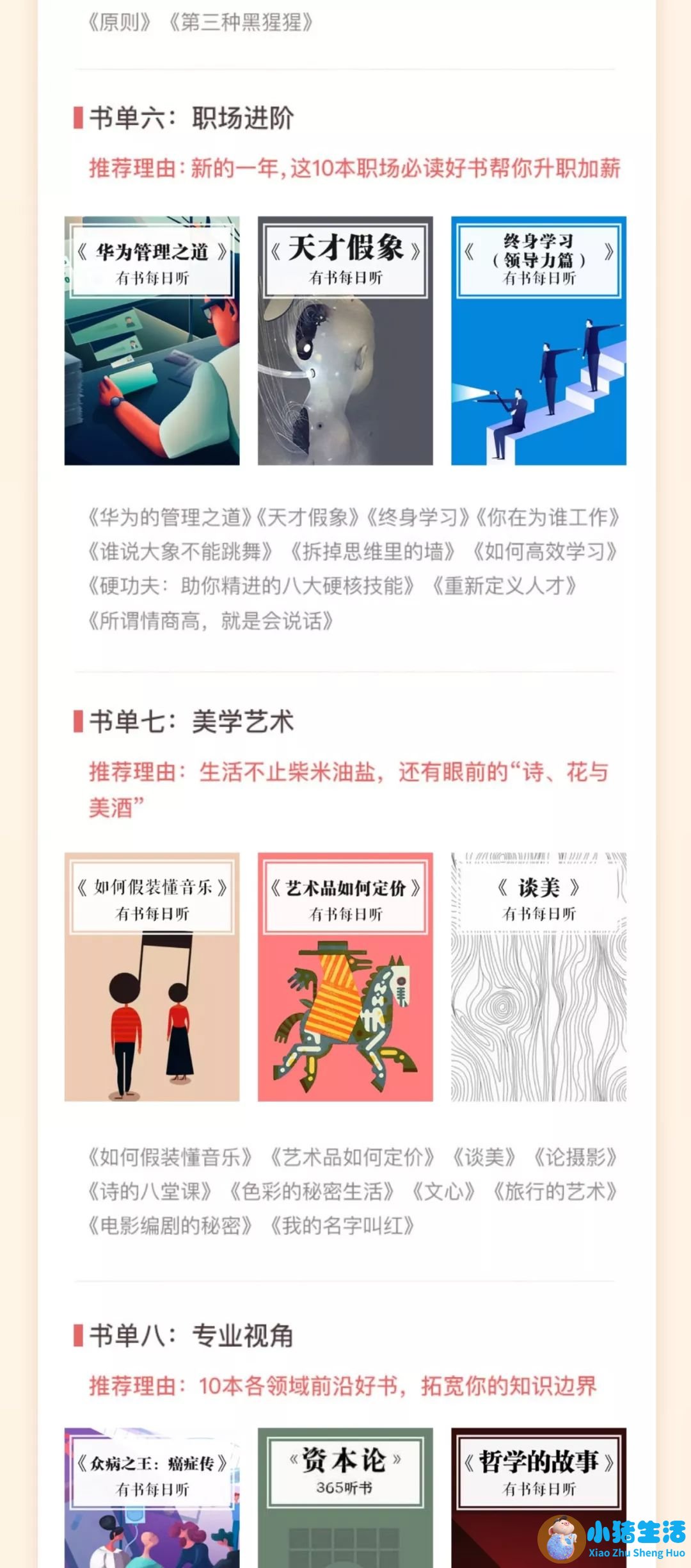 婚姻金句经典短