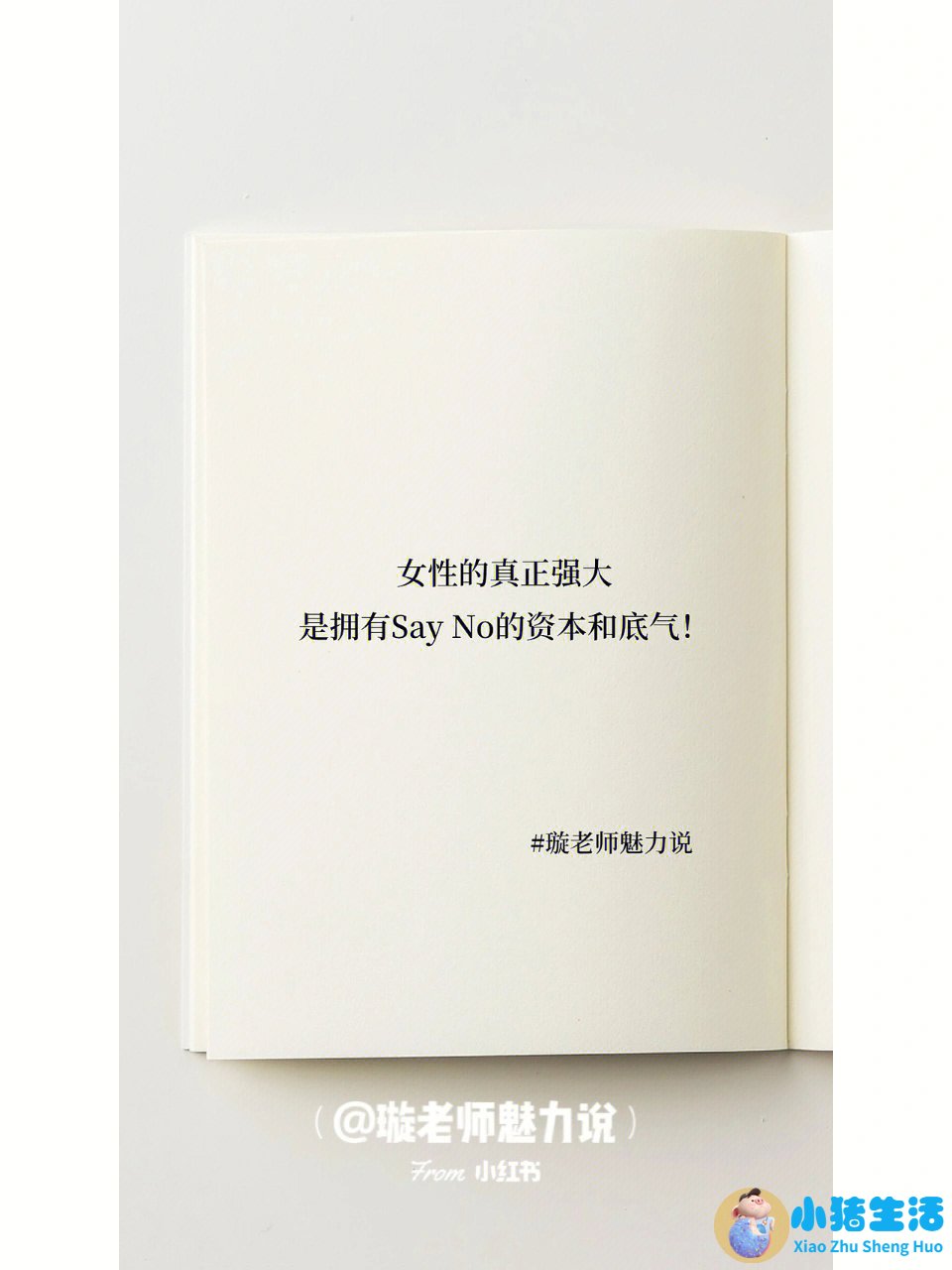 男人：如何打造你的魅力