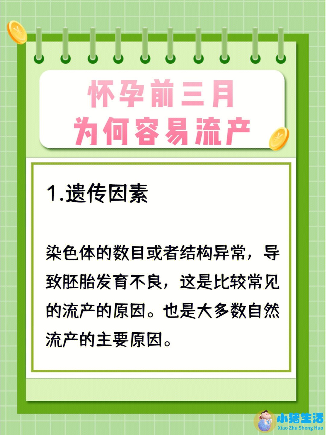 孕16周没感觉担心胎停