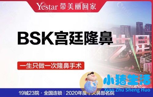 济南十大整形美容医院济南艺星主打宫廷隆鼻
