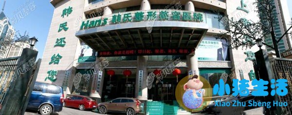 济南韩氏整形外科医院门头
