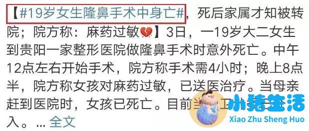 <strong>痛心！中国每年2万人被整容毁掉！有人死</strong>