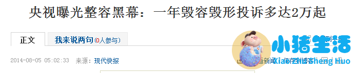 济南海峡整形失败案例
