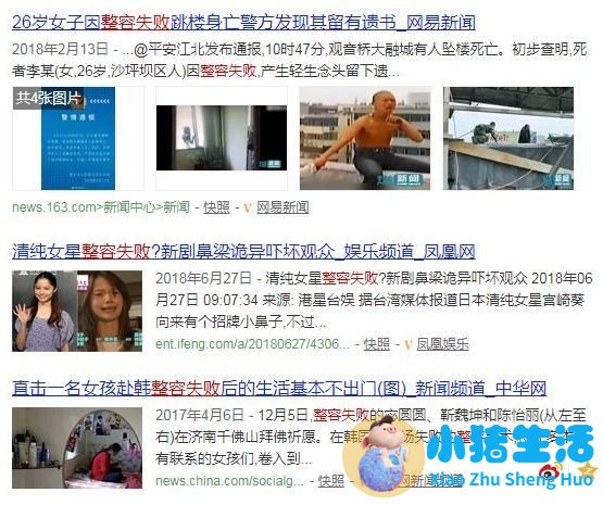 济南海峡整形失败案例