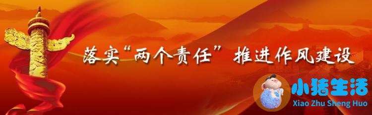 男追求中原银行上班女孩 关于学习党风廉