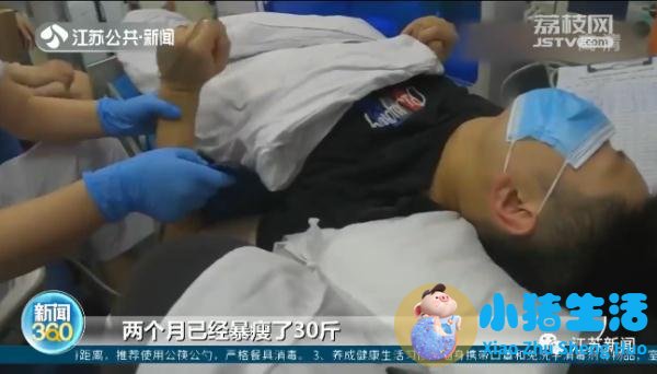 男子两个月瘦了30斤！结果游泳之后出问题了…