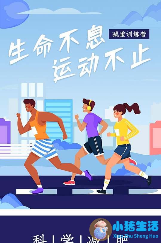 科学减肥两个月瘦20斤