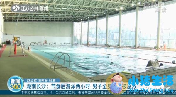 男子两个月瘦了30斤！结果游泳之后出问题了…