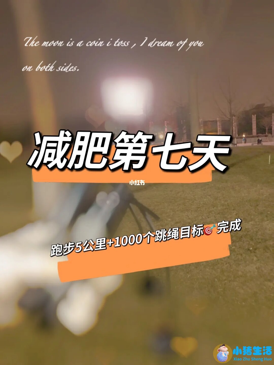 科学减肥两个月瘦20斤