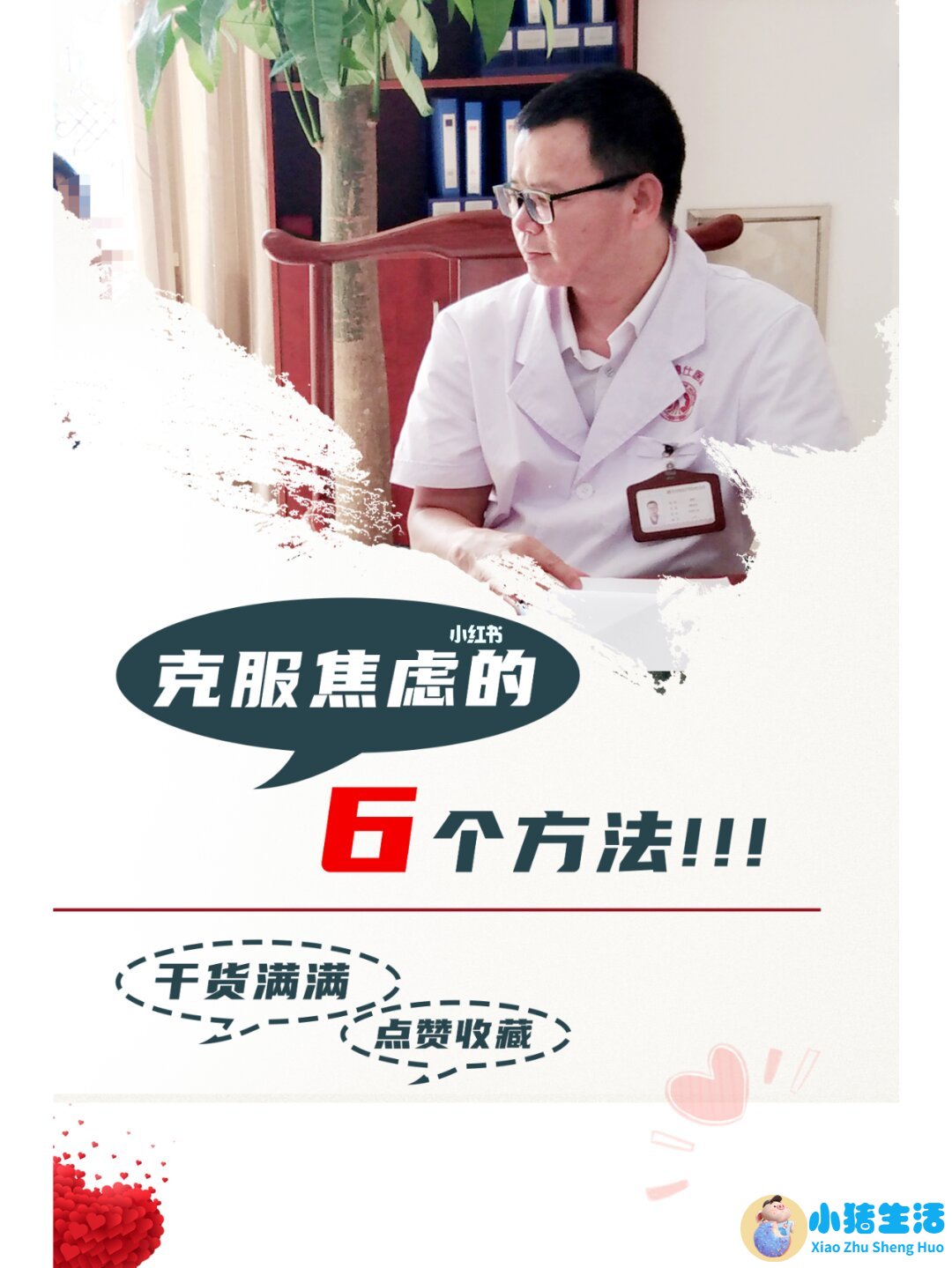 医学搞笑新闻