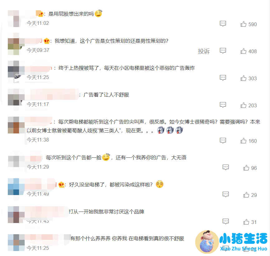 医学搞笑新闻