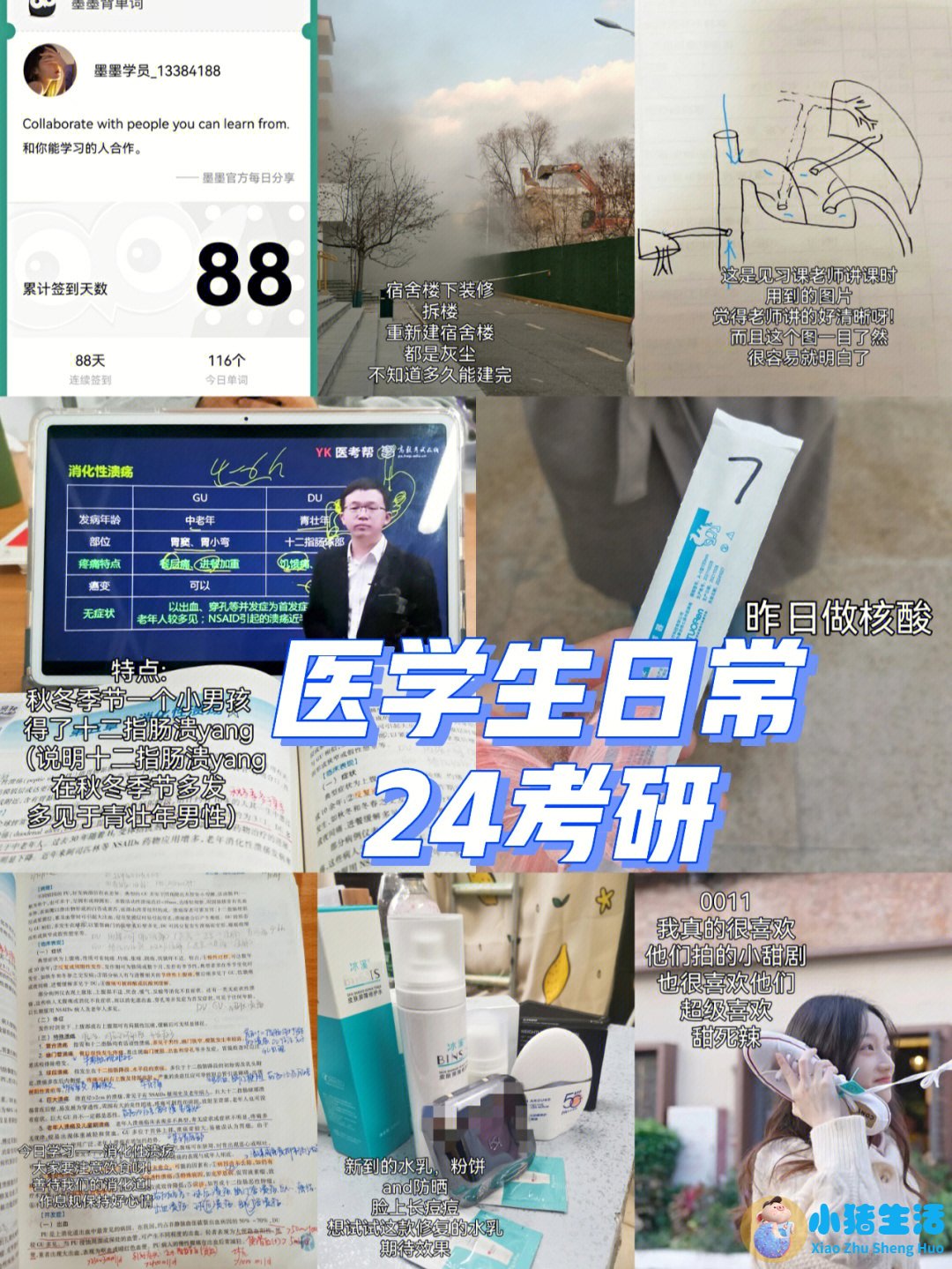医学搞笑新闻