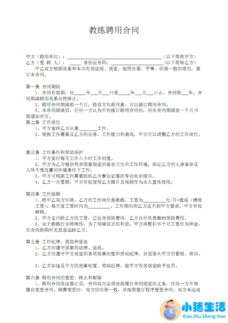 重庆健身培训学校