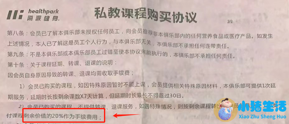 重庆健身培训学校