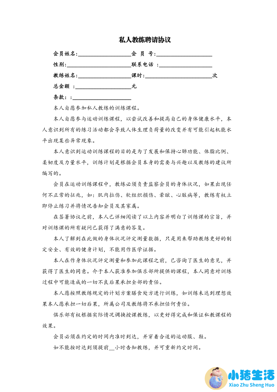 重庆健身培训学校