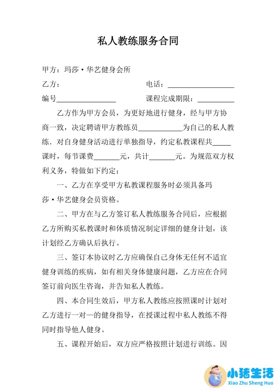 重庆健身培训学校