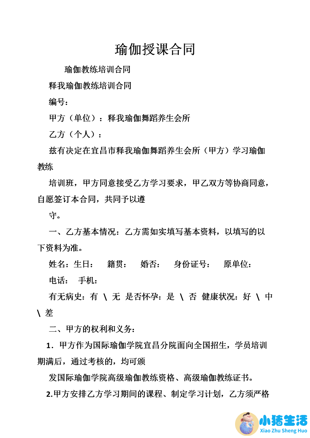 重庆健身培训学校